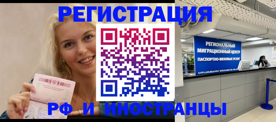 прописка ребенка в Красноуральске